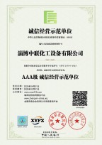 榮譽(yù)資質(zhì)