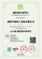 榮譽(yù)資質(zhì)