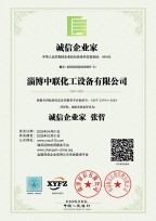 榮譽(yù)資質(zhì)