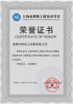 榮譽(yù)證書