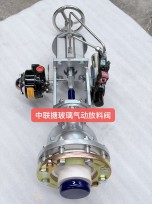 河北搪玻璃氣動放料閥