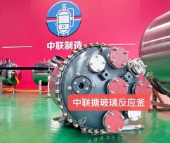搪玻璃反應釜