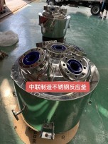 不銹鋼反應釜